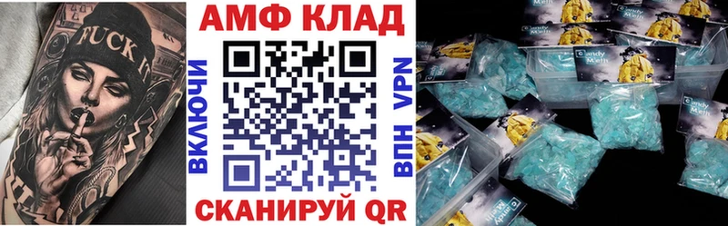 Купить закладки  Хадыженск  АМФ 97% 
