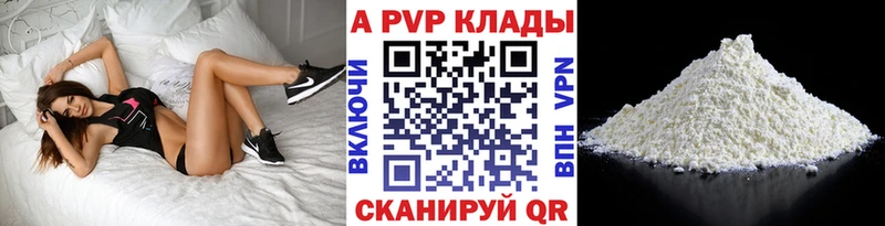 А ПВП СК  Купить  Хадыженск 