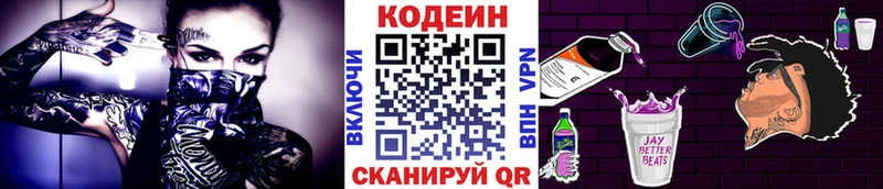 Кодеин Purple Drank  Купить  Хадыженск 