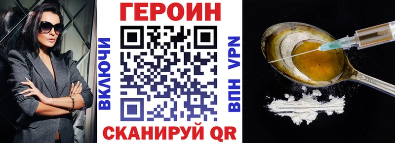 Героин VHQ  Купить закладки  Хадыженск 