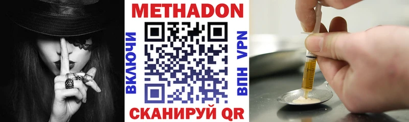 Метадон белоснежный  Купить закладки  Хадыженск 
